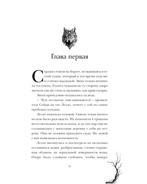 Ядовитый сезон