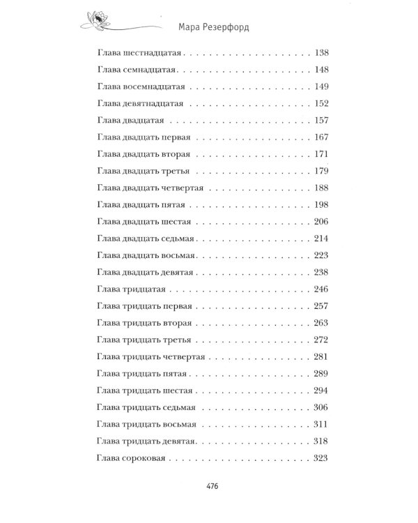 Ядовитый сезон