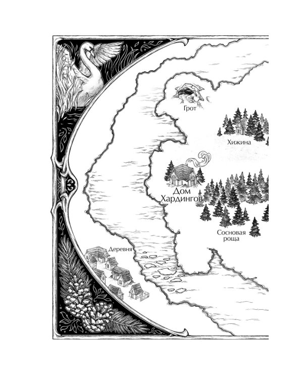 Ядовитый сезон