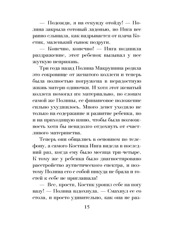 Подмена