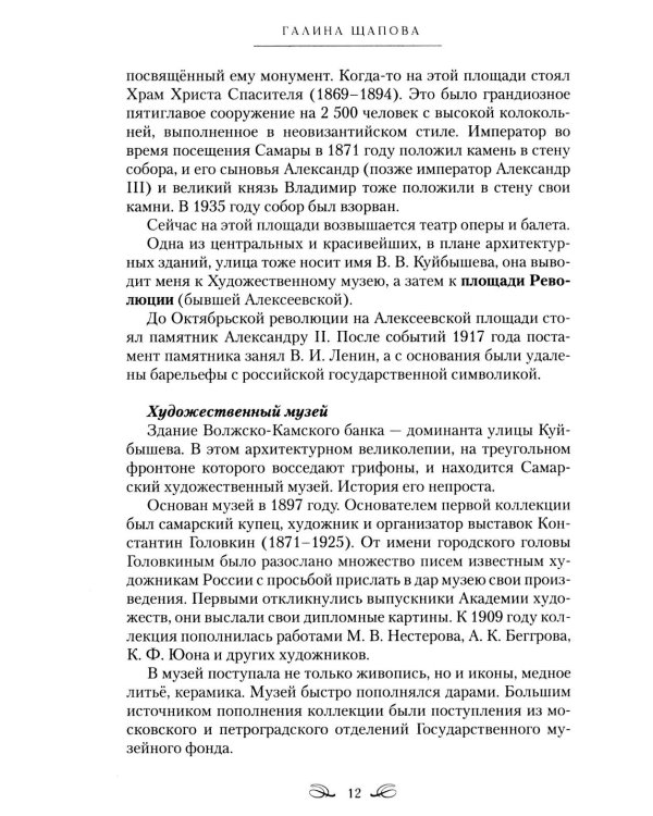 Дополнительное изображение книги «Огненный танец тюльпанов. Познавательные путешествия»