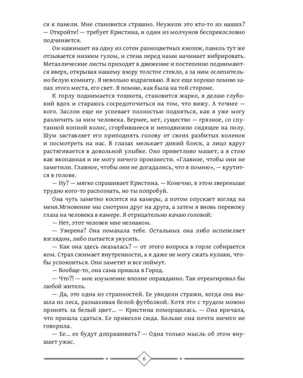 По ту сторону моря