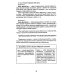 Сопроводительные задания к чтению повести В.В. Быкова "Мертвым не больно"