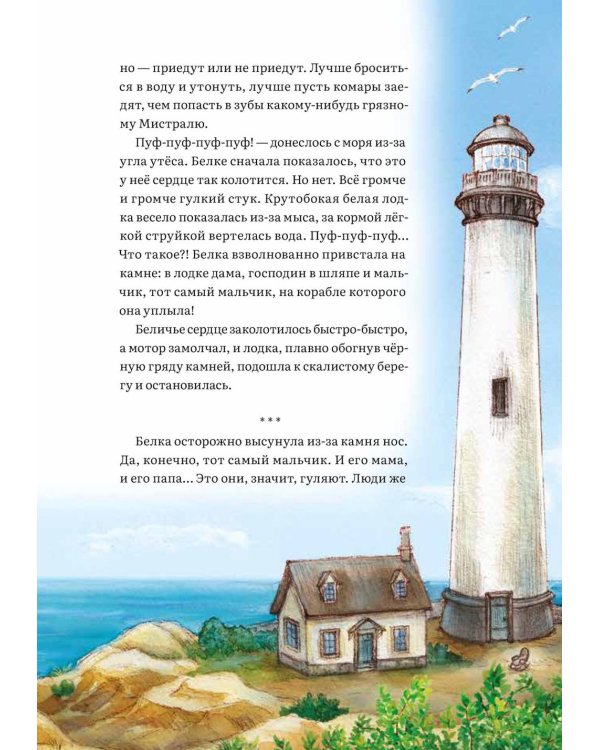 Дневник фокса Микки. Сборник