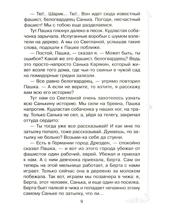 Голубая чашка