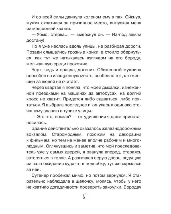 Рискованный флирт, или Дракон моих грез