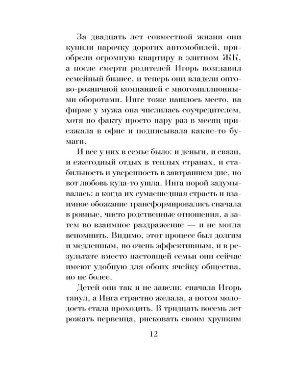 Подмена