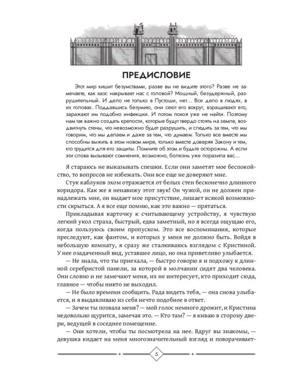 По ту сторону моря