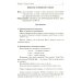 Я готовлюсь к чтению и письму. Планирование и конспекты занятий по обучению грамоте детей 5-7 лет