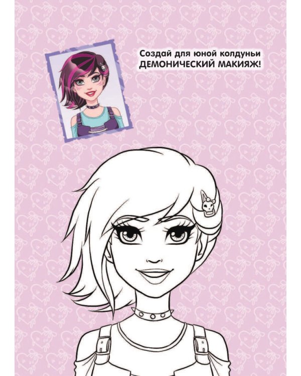 Модные ведьмочки