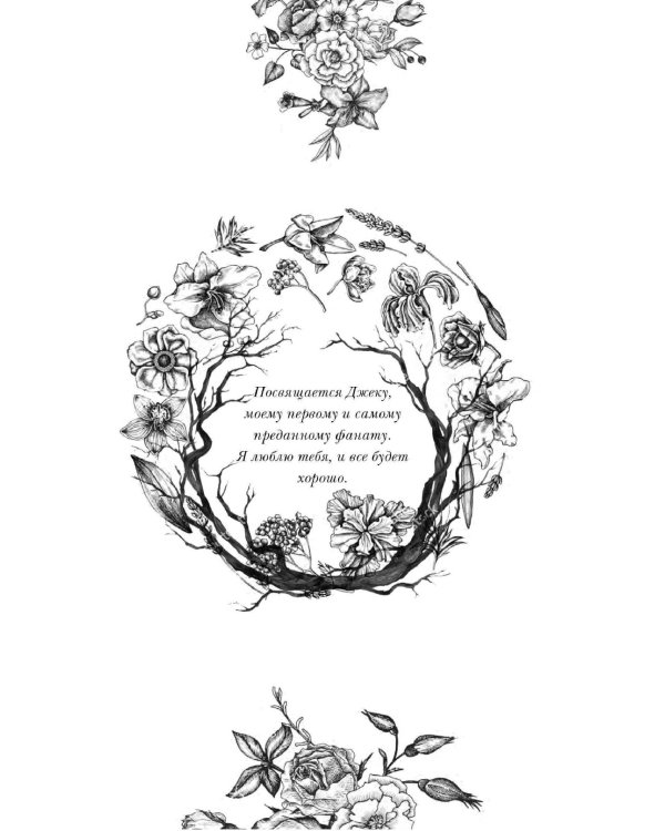 Ядовитый сезон