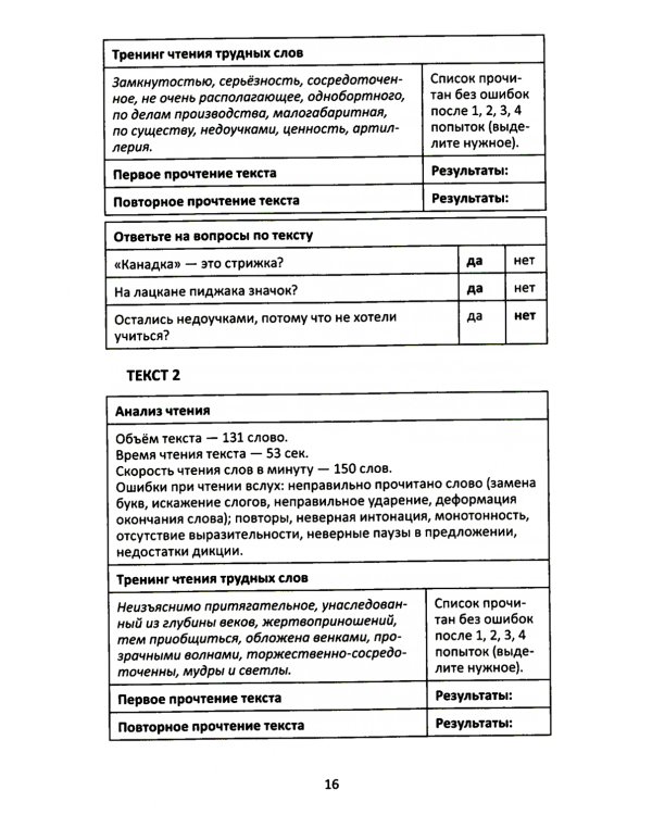 Сопроводительные задания к чтению повести В.В. Быкова "Мертвым не больно"