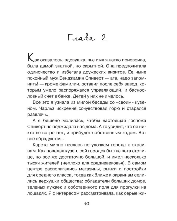 Рискованный флирт, или Дракон моих грез