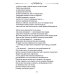 Школа жизни Основы гуманной педагогики. Кн. 22. Хариты. Лаборатория жизни