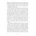 Калевала: карело-финский эпос в пересказе Павла Крусанова