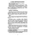 Сопроводительные задания к чтению повести В.В. Быкова "Мертвым не больно"