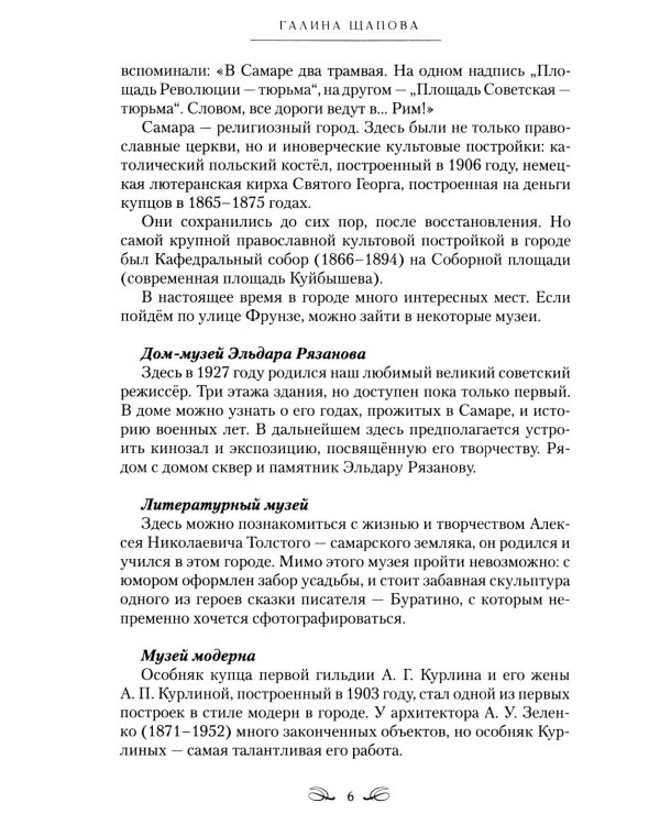 Дополнительное изображение книги «Огненный танец тюльпанов. Познавательные путешествия»