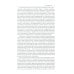 Без царя в голове? Государство и идеология. Субъективно-полемические записки