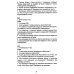 Сопроводительные задания к чтению повести В.В. Быкова "Мертвым не больно"