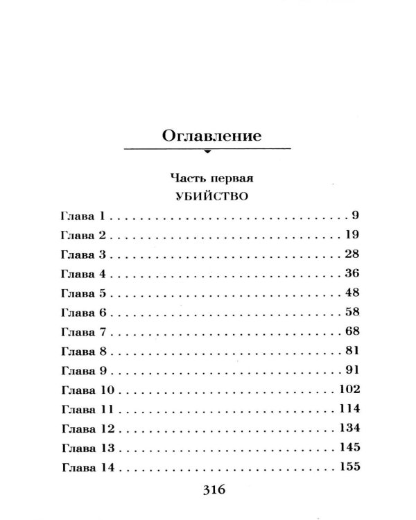Подмена
