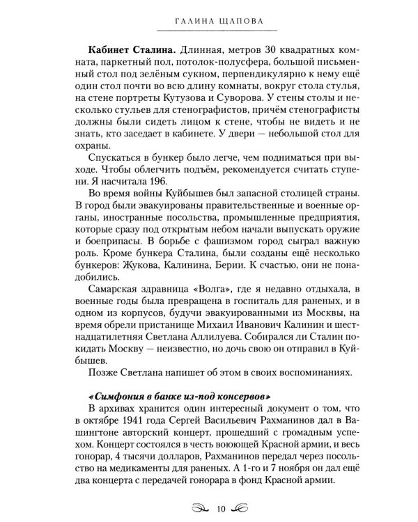 Дополнительное изображение книги «Огненный танец тюльпанов. Познавательные путешествия»
