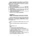 Сопроводительные задания к чтению повести В.В. Быкова "Мертвым не больно"