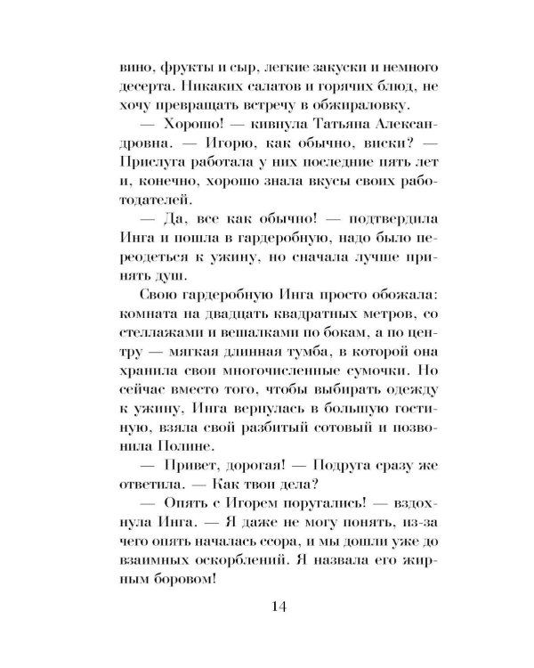 Подмена