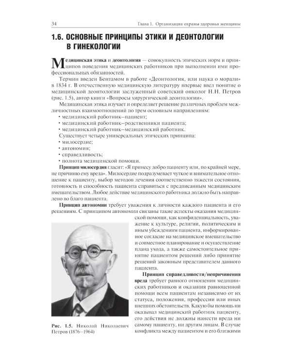 Гинекология: Учебник