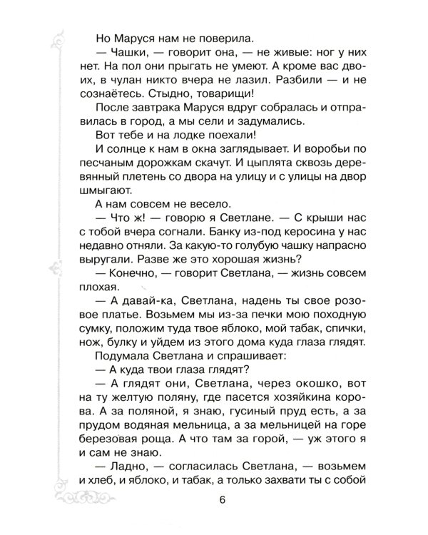 Голубая чашка