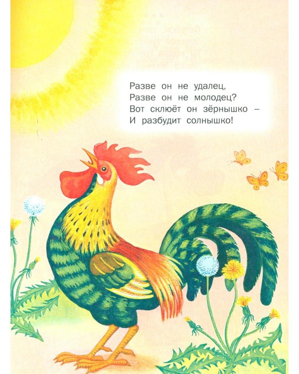 Чудо-книга для малышей