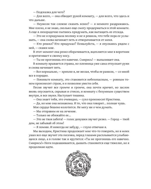 По ту сторону моря