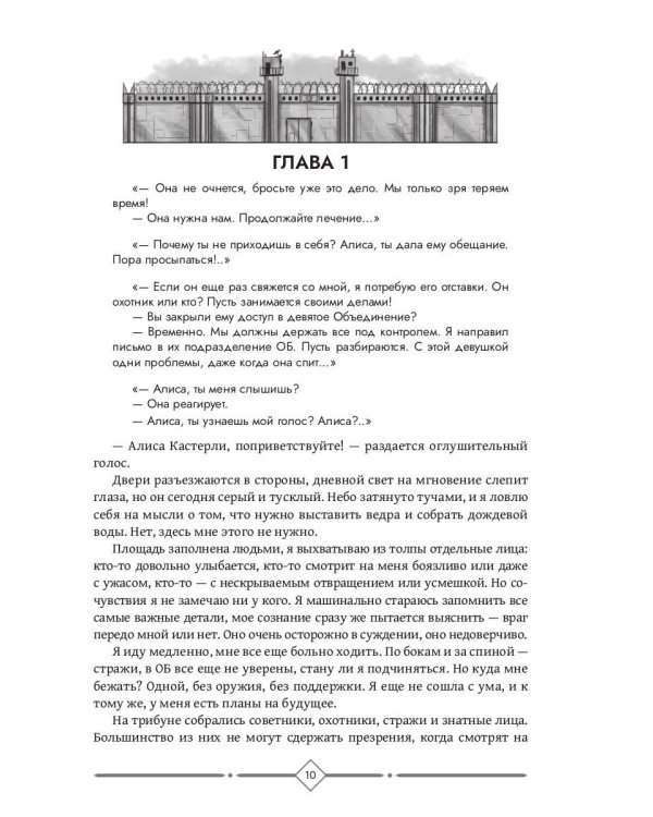 По ту сторону моря