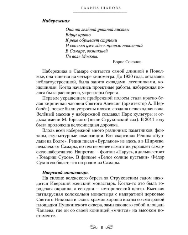 Дополнительное изображение книги «Огненный танец тюльпанов. Познавательные путешествия»