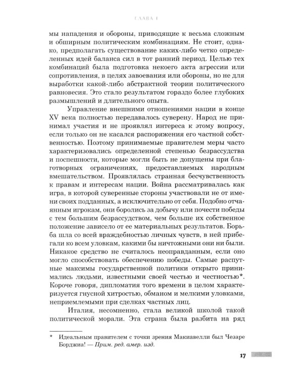 Правление Фердинанда и Изабеллы. В 2-х ч. Ч. 2. Т. 3