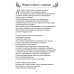 Школа жизни Основы гуманной педагогики. Кн. 22. Хариты. Лаборатория жизни