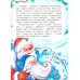 Новогодний подарок Два Мороза