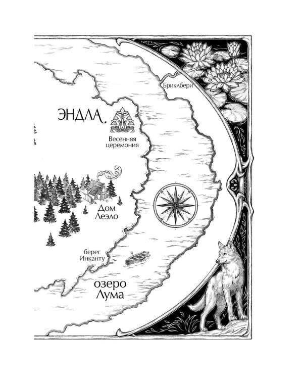 Ядовитый сезон