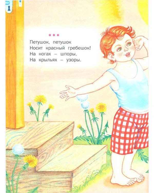 Чудо-книга для малышей