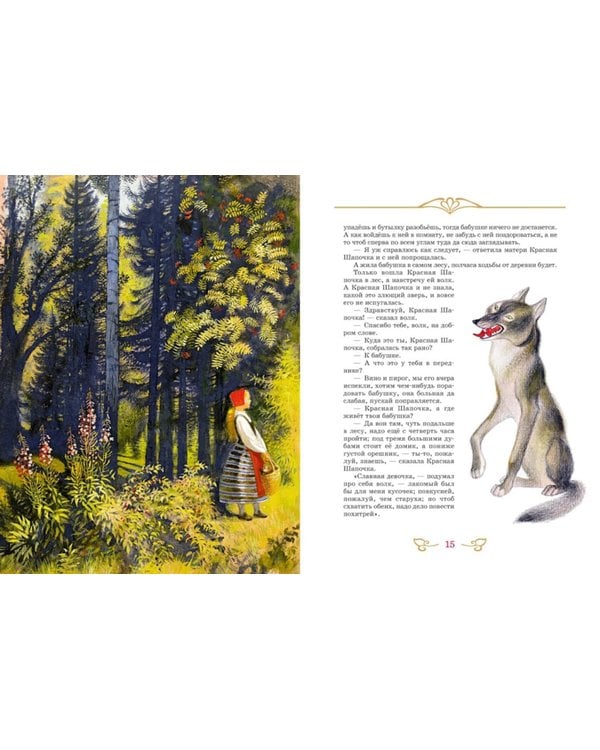 Дополнительное изображение книги «Сказки»