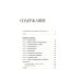 Дополнительное изображение книги «Живой как жизнь. О русском языке»