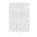 Калевала: карело-финский эпос в пересказе Павла Крусанова