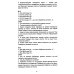 Сопроводительные задания к чтению повести В.В. Быкова "Мертвым не больно"