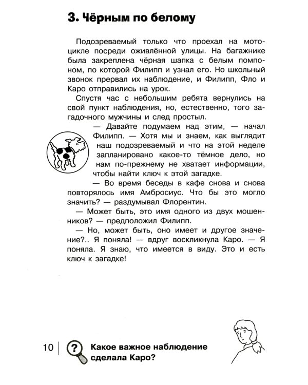 Золотой скипетр