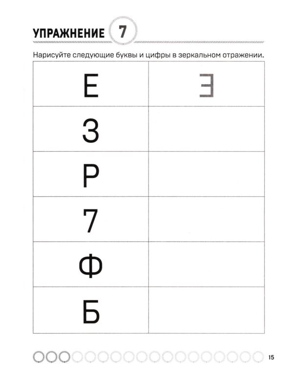 Дополнительное изображение книги «Мозг в тонусе. Головоломки и упражнения для памяти и внимания»
