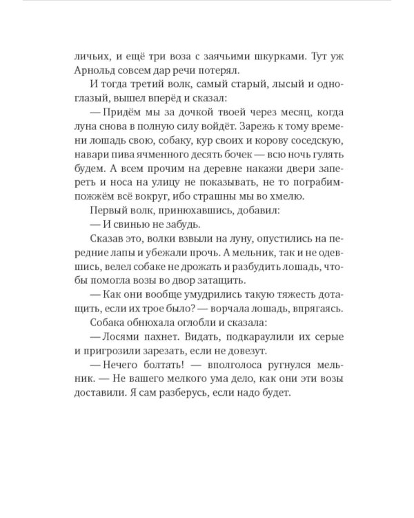 Один маленький поросенок и одно большое свинство