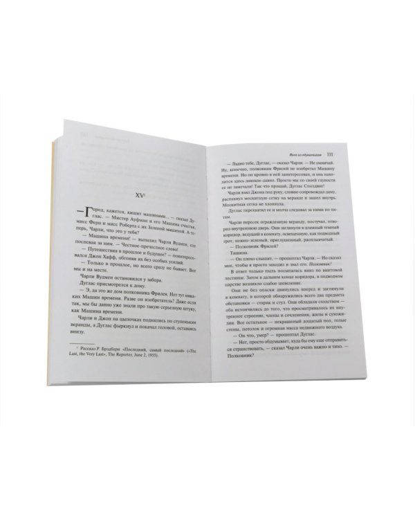 Дополнительное изображение книги «Брэдбери (комплект из 3-х книг)»