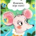 Спокойной ночи, малыш! Книжка-раскладушка