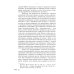 Правление Фердинанда и Изабеллы: В 2-х ч. Ч. 2. Т. 4 Правление Фердинанда и Изабеллы: В 2-х ч. Ч. 2. Т. 4