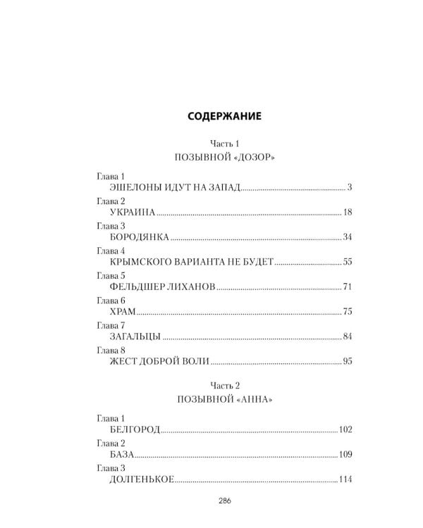 Седые мальчики