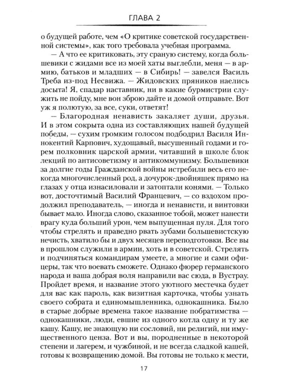 Дополнительное изображение книги «Черный кот: роман»